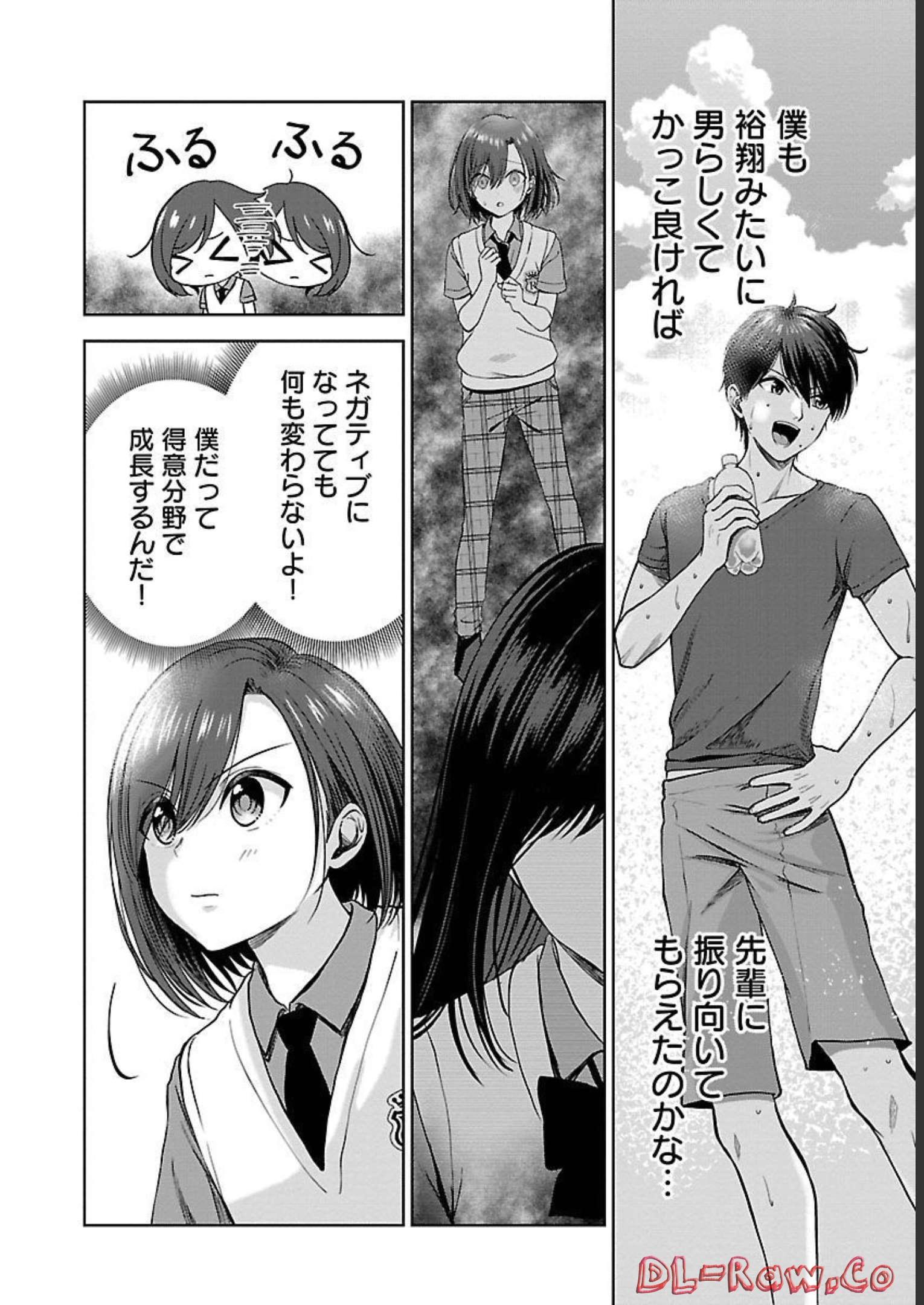 失恋したのでVtuberはじめたら年上のお姉さんにモテました 第4話 - Page 2