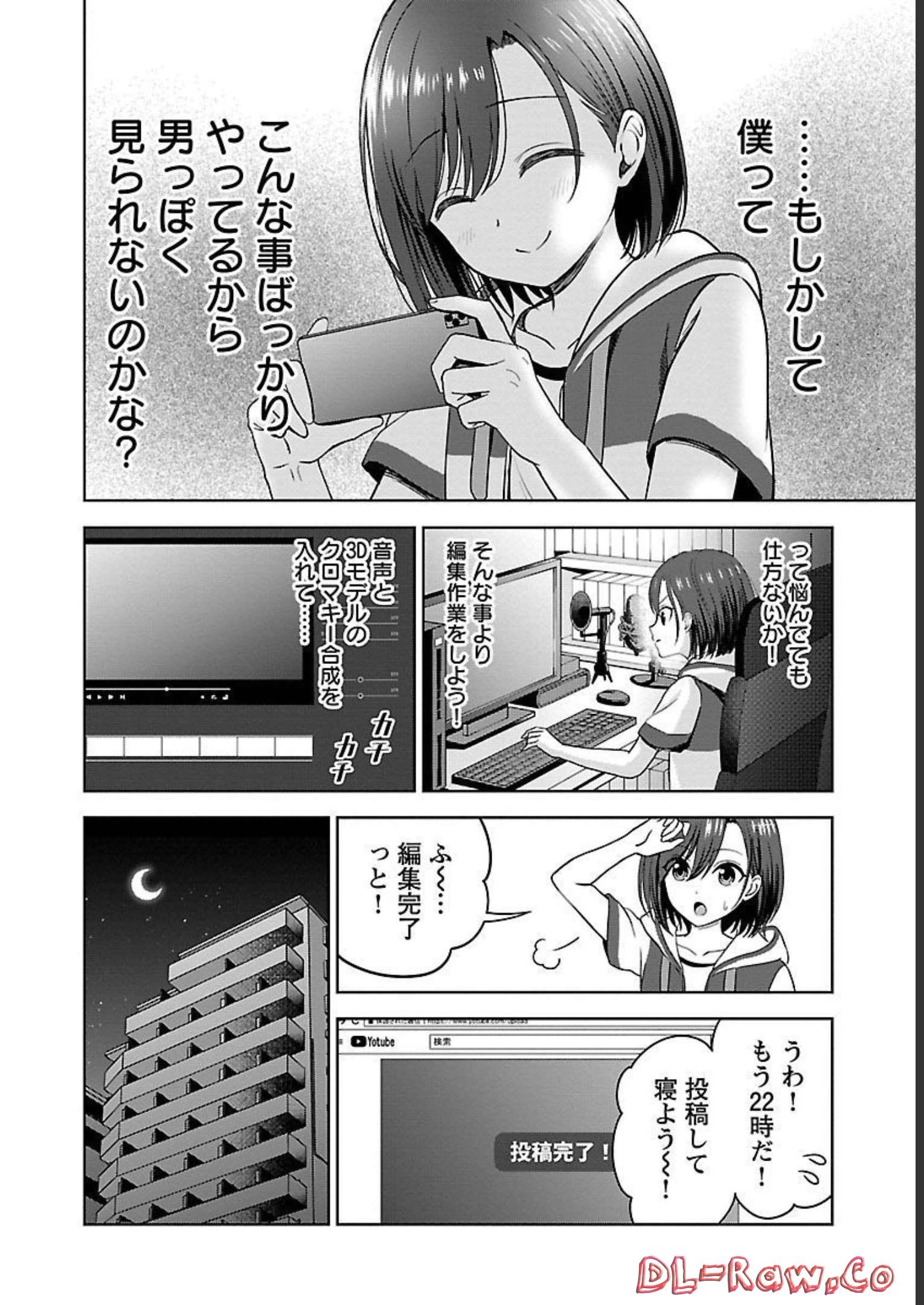 失恋したのでVtuberはじめたら年上のお姉さんにモテました 第4話 - Page 6