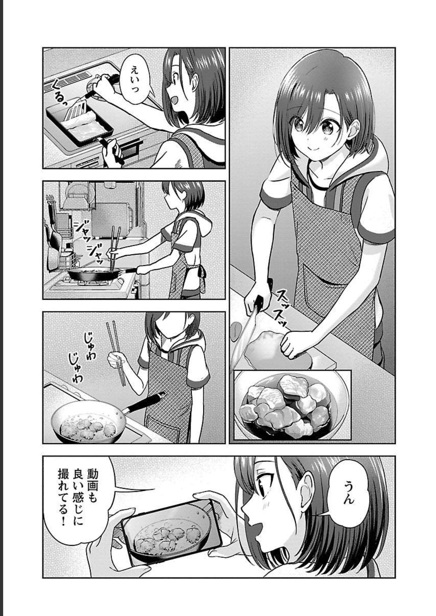 失恋したのでVtuberはじめたら年上のお姉さんにモテました 第4話 - Page 5