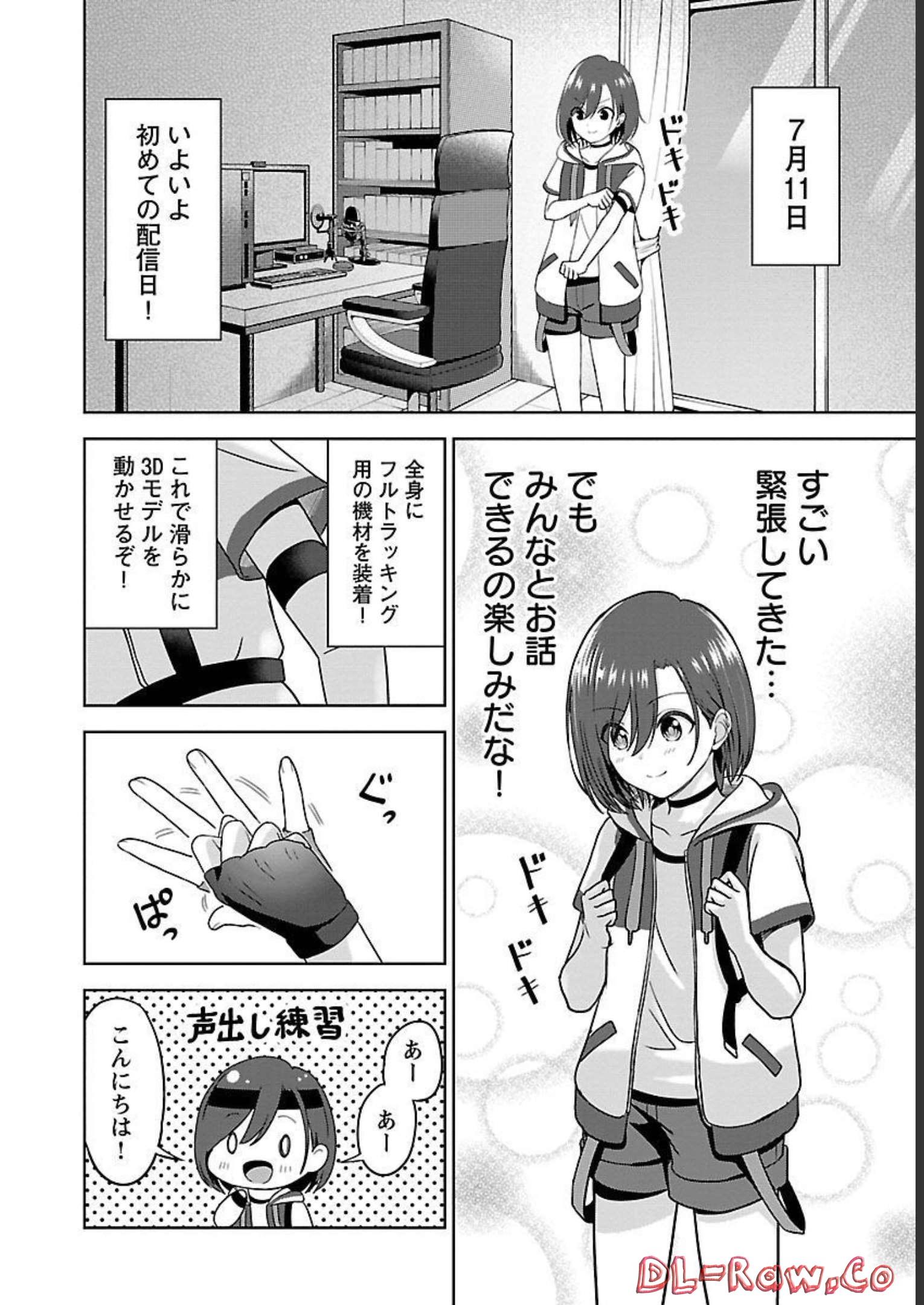 失恋したのでVtuberはじめたら年上のお姉さんにモテました 第4話 - Page 26