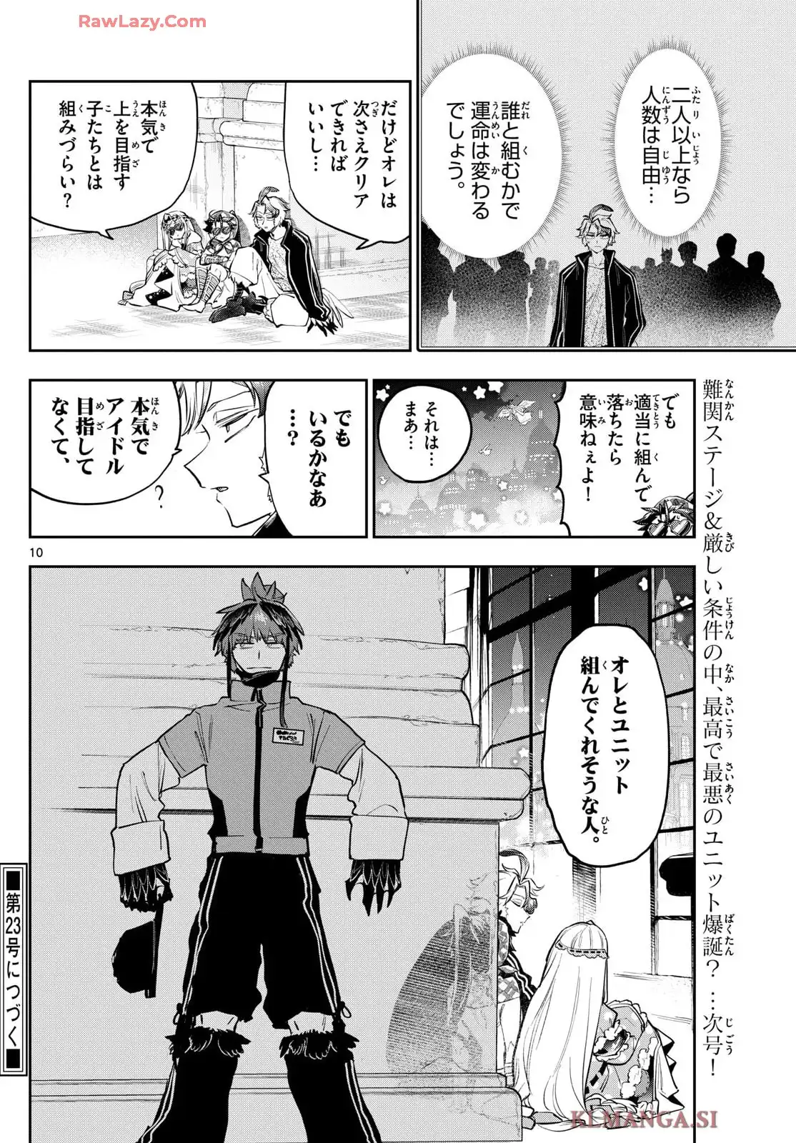 魔王城でおやすみ 第398話 - Page 30