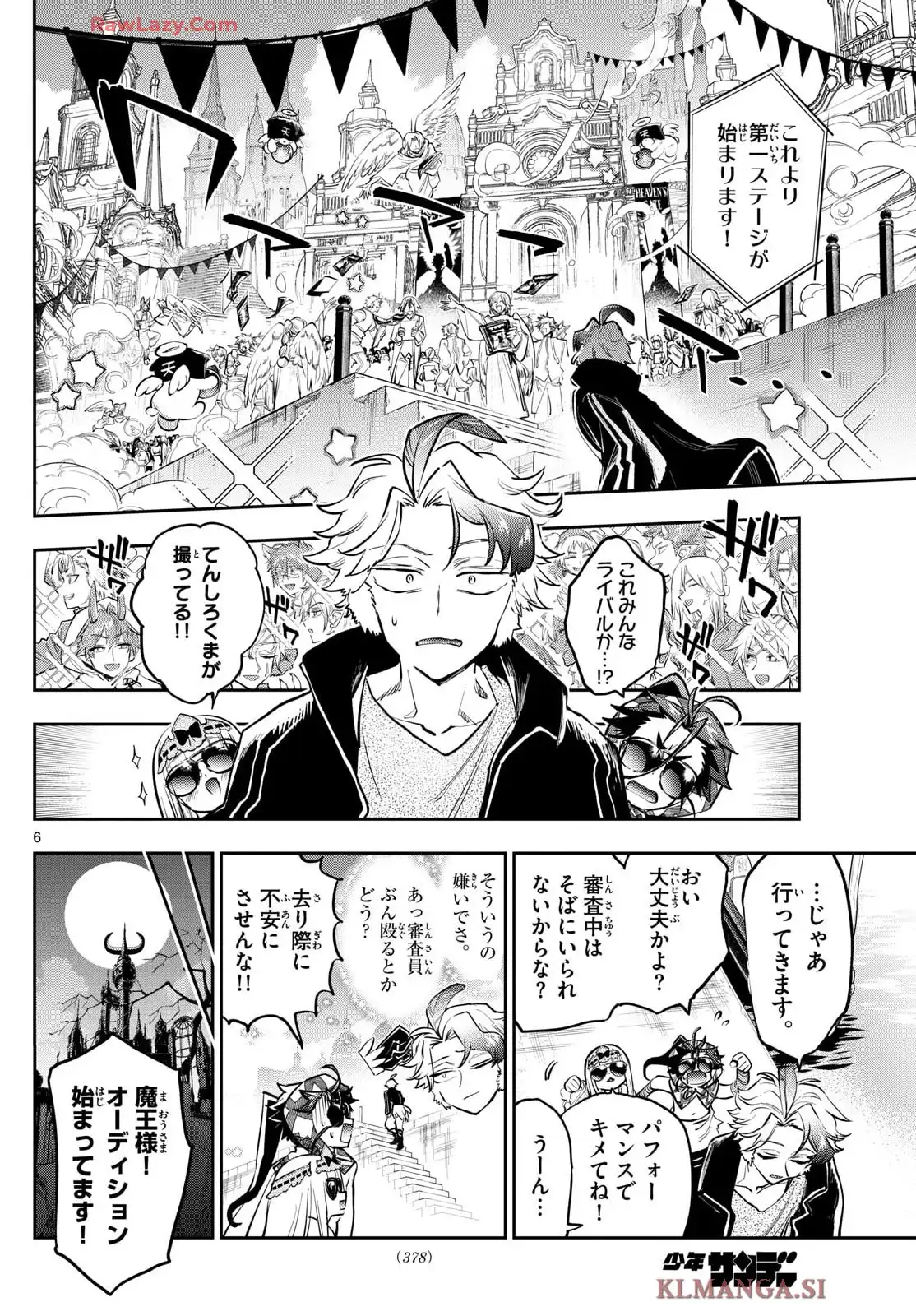魔王城でおやすみ 第398話 - Page 16