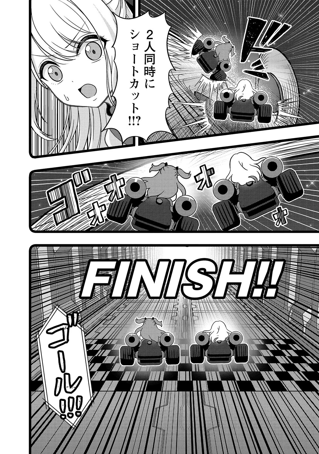 失恋したのでVtuberはじめたら年上のお姉さんにモテました 第9話 - Page 4