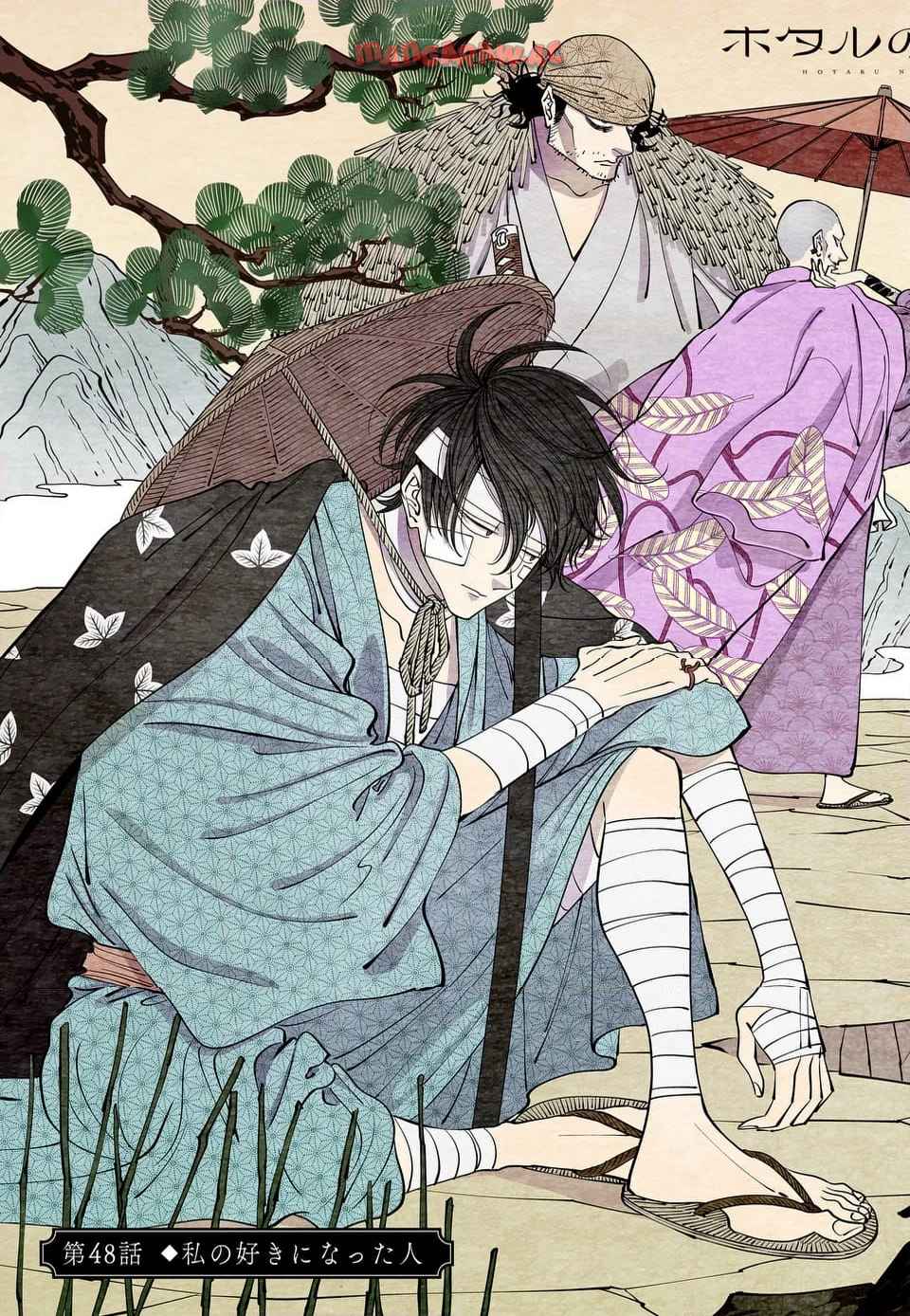 ホタルの嫁入り 第48話 - Page 2
