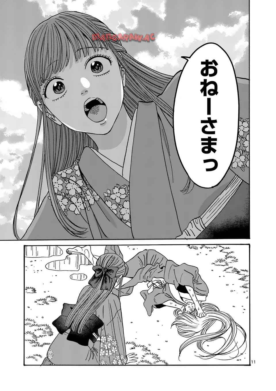 ホタルの嫁入り 第48話 - Page 13