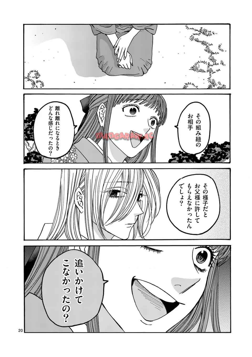 ホタルの嫁入り 第48話 - Page 22