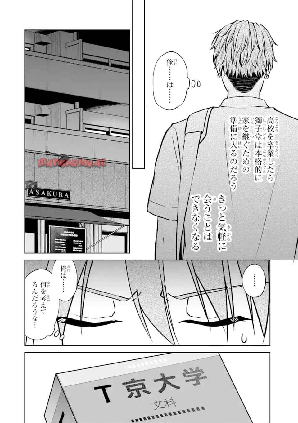 ネトゲの性別は詮索NGです! - raw - 第11.3話 - https://jppp.mangajikan.cc/jppp/05252118/0dgcuzsrc2l.jpg