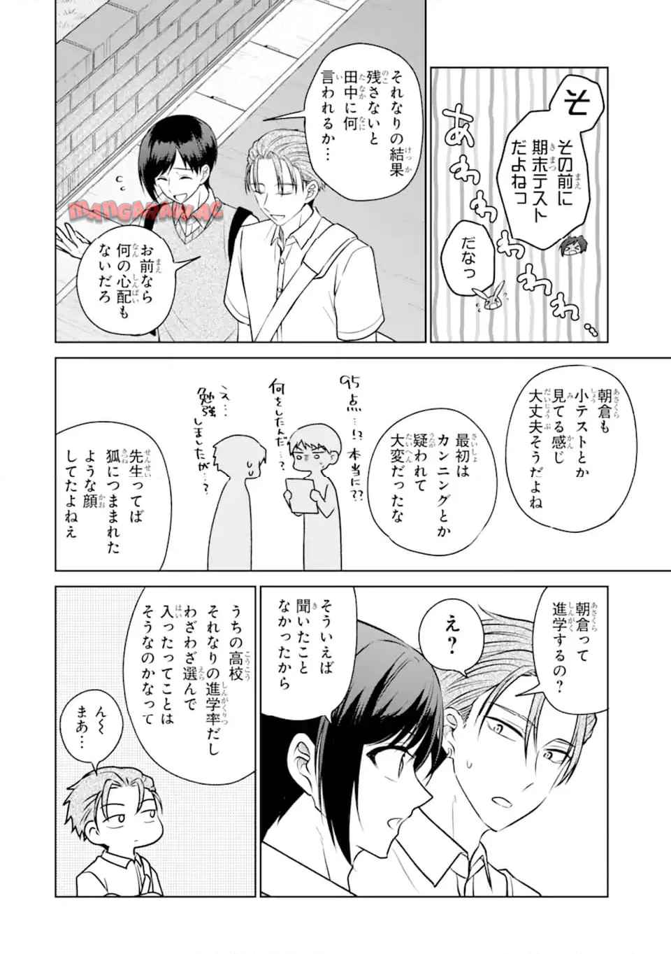 ネトゲの性別は詮索NGです! - raw - 第11.3話 - https://jppp.mangajikan.cc/jppp/05252118/e5tue2s1lka.jpg