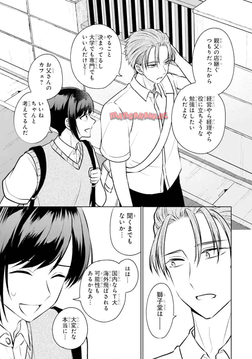 ネトゲの性別は詮索NGです! - raw - 第11.3話 - https://jppp.mangajikan.cc/jppp/05252118/ei2mv05vzae.jpg