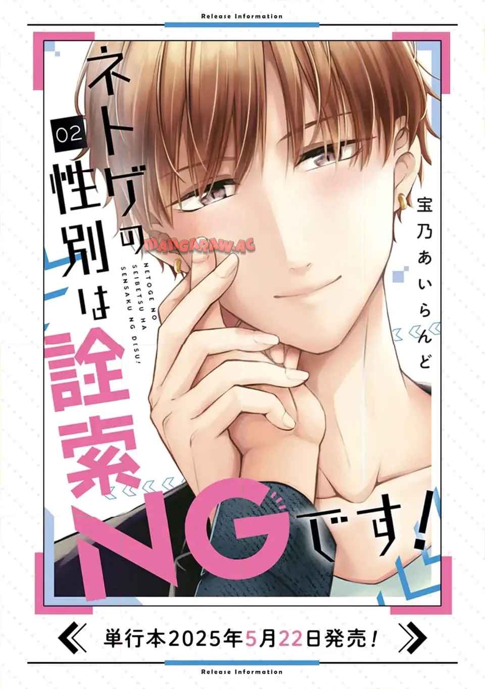 ネトゲの性別は詮索NGです! - raw - 第11.3話 - https://jppp.mangajikan.cc/jppp/05252119/dn5ohhumuuh.jpg