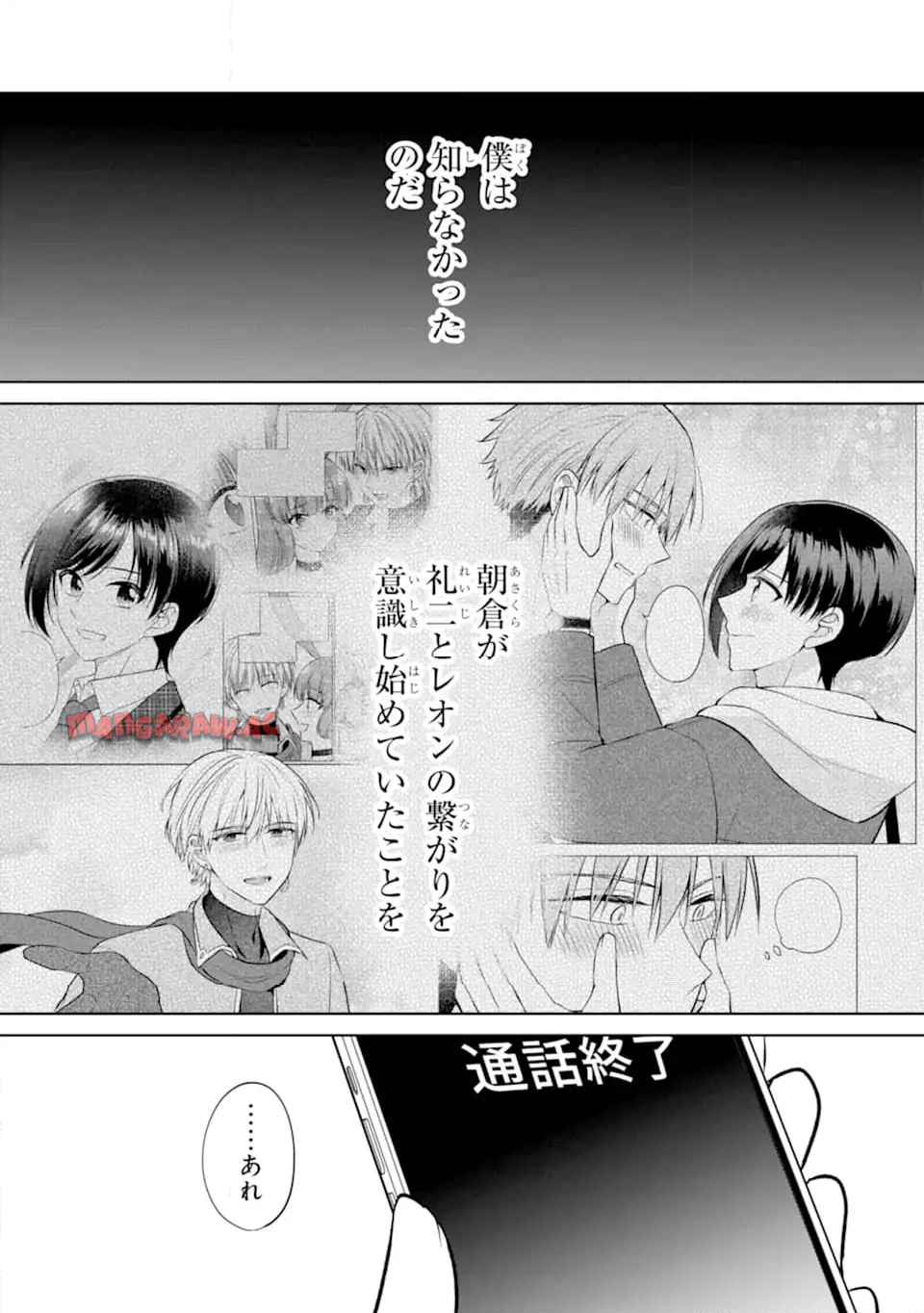 ネトゲの性別は詮索NGです! - raw - 第11.3話 - https://jppp.mangajikan.cc/jppp/05252119/gfstrsdzz0l.jpg