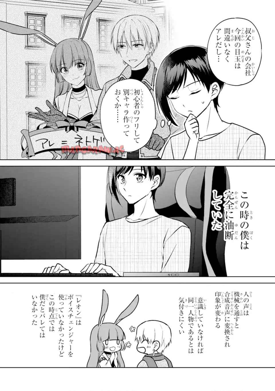ネトゲの性別は詮索NGです! - raw - 第11.3話 - https://jppp.mangajikan.cc/jppp/05252119/lfde4q3fd5m.jpg