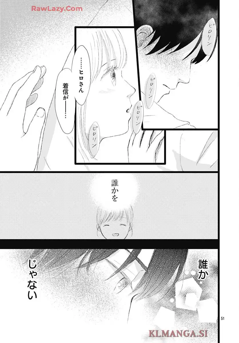 アロハガール ACT3 - raw - 第1話 - https://jppp.mangajikan.cc/jppp/05260404/0vhdgkvzpp2.webp