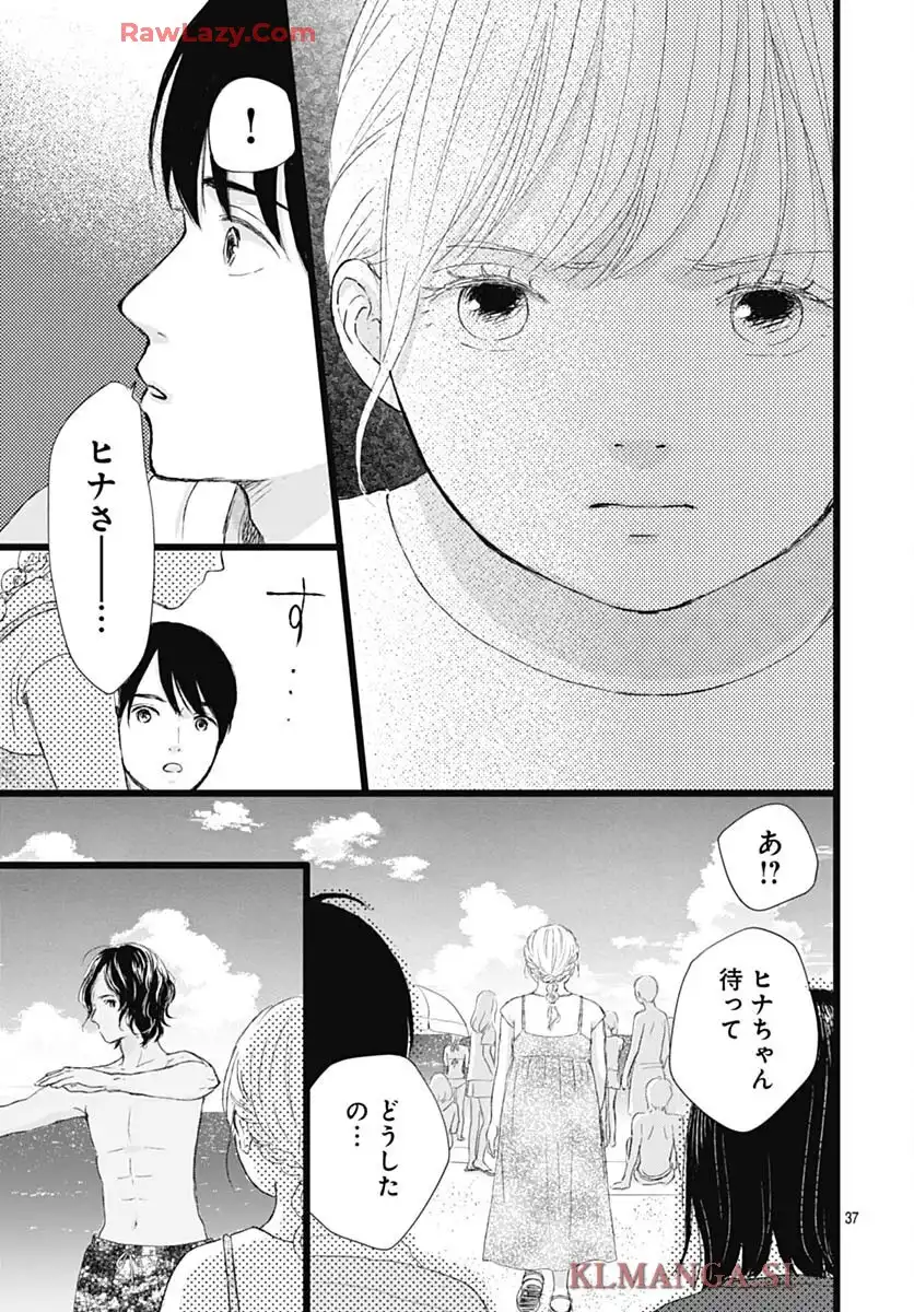アロハガール ACT3 - raw - 第1話 - https://jppp.mangajikan.cc/jppp/05260404/1mtzrhttdko.webp