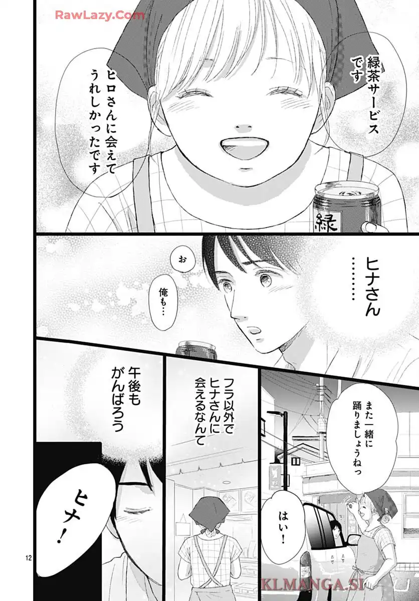 アロハガール ACT3 - raw - 第1話 - https://jppp.mangajikan.cc/jppp/05260404/2rzqdm0rzu0.webp