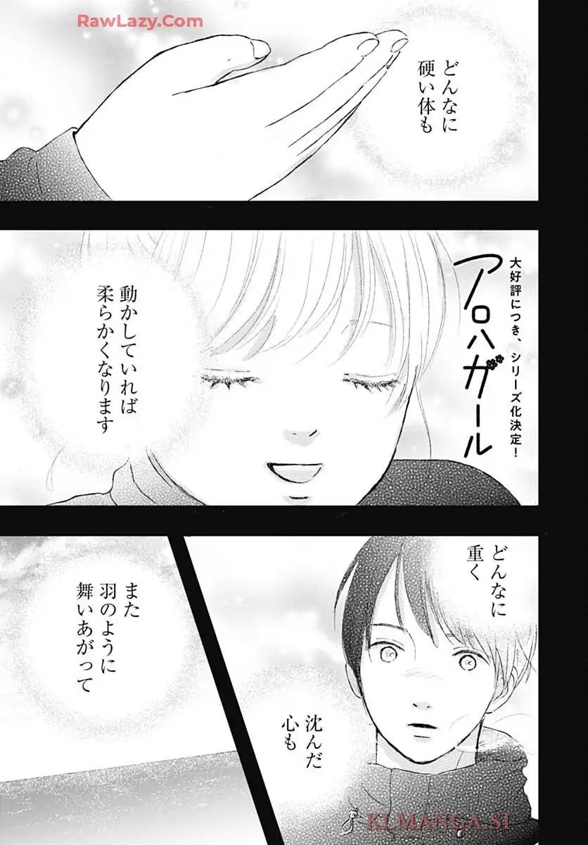 アロハガール ACT3 - raw - 第1話 - https://jppp.mangajikan.cc/jppp/05260404/31x5n5bzaf4.webp