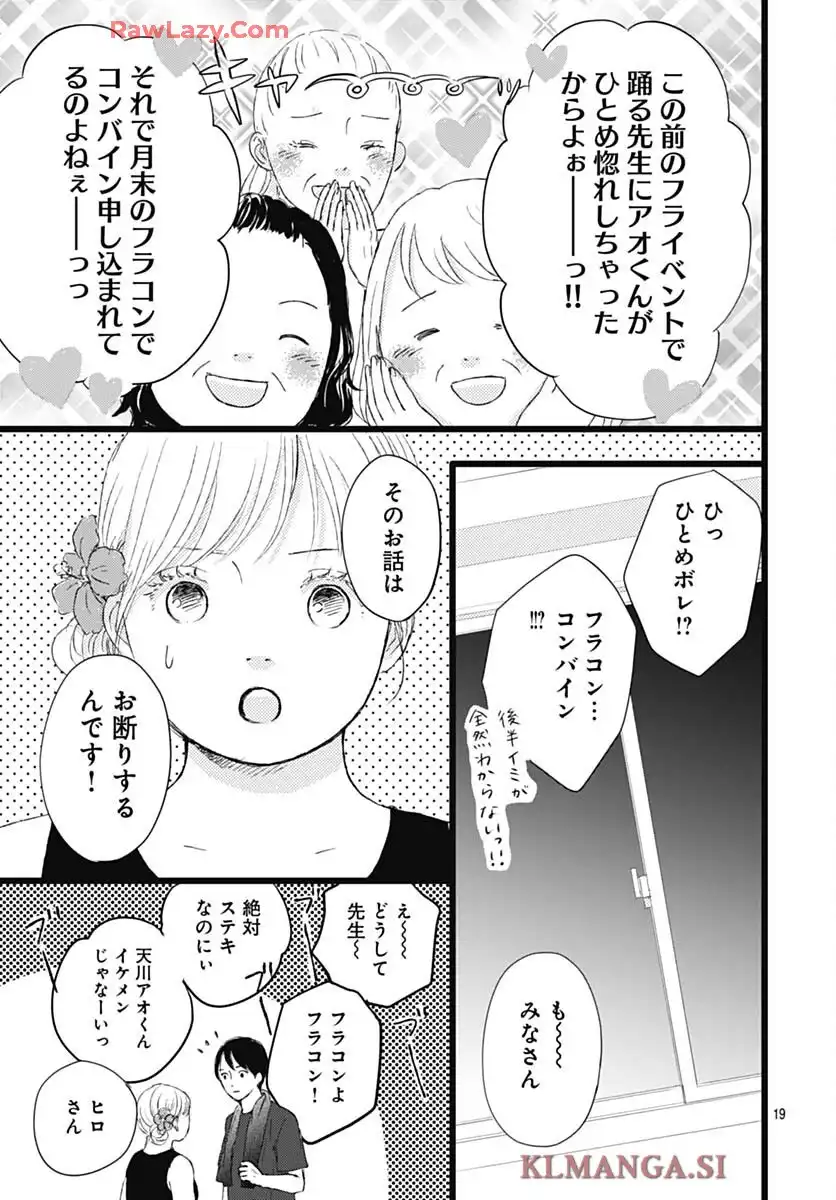 アロハガール ACT3 - raw - 第1話 - https://jppp.mangajikan.cc/jppp/05260404/3iygapu3dmh.webp