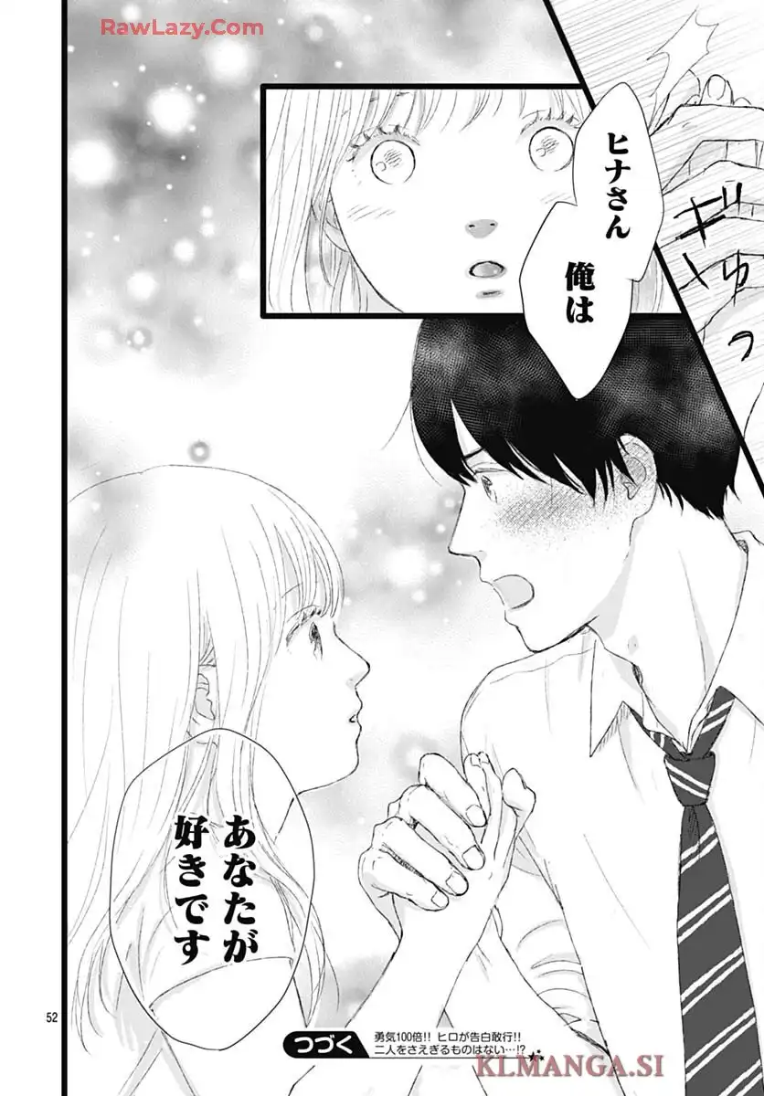 アロハガール ACT3 - raw - 第1話 - https://jppp.mangajikan.cc/jppp/05260404/3r1af01pxrc.webp
