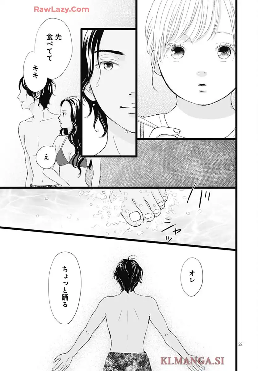 アロハガール ACT3 - raw - 第1話 - https://jppp.mangajikan.cc/jppp/05260404/3yzlj1dhgud.webp