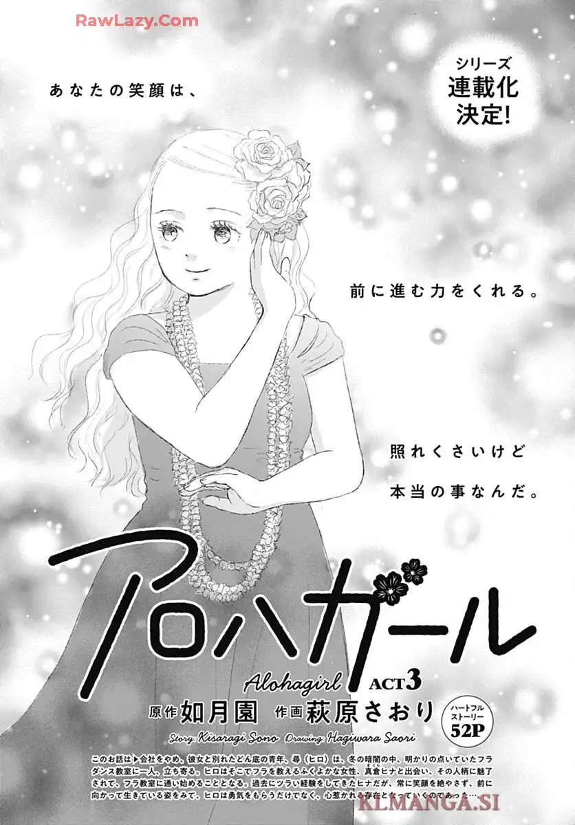 アロハガール ACT3 - raw - 第1話 - https://jppp.mangajikan.cc/jppp/05260404/5foef154hgu.webp