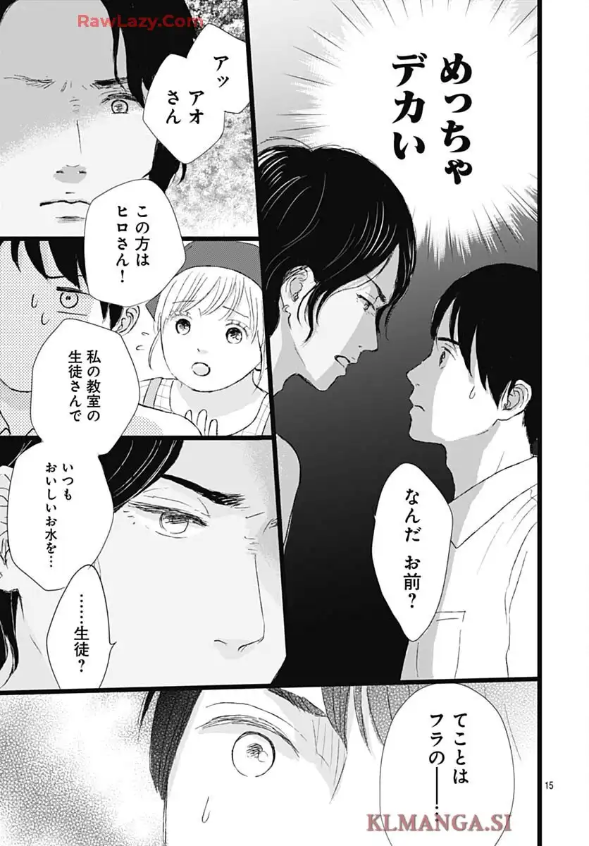 アロハガール ACT3 - raw - 第1話 - https://jppp.mangajikan.cc/jppp/05260404/5j40j2wfmbm.webp
