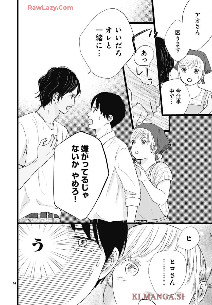 アロハガール ACT3 - raw - 第1話 - https://jppp.mangajikan.cc/jppp/05260404/ahmd1n2viva.webp