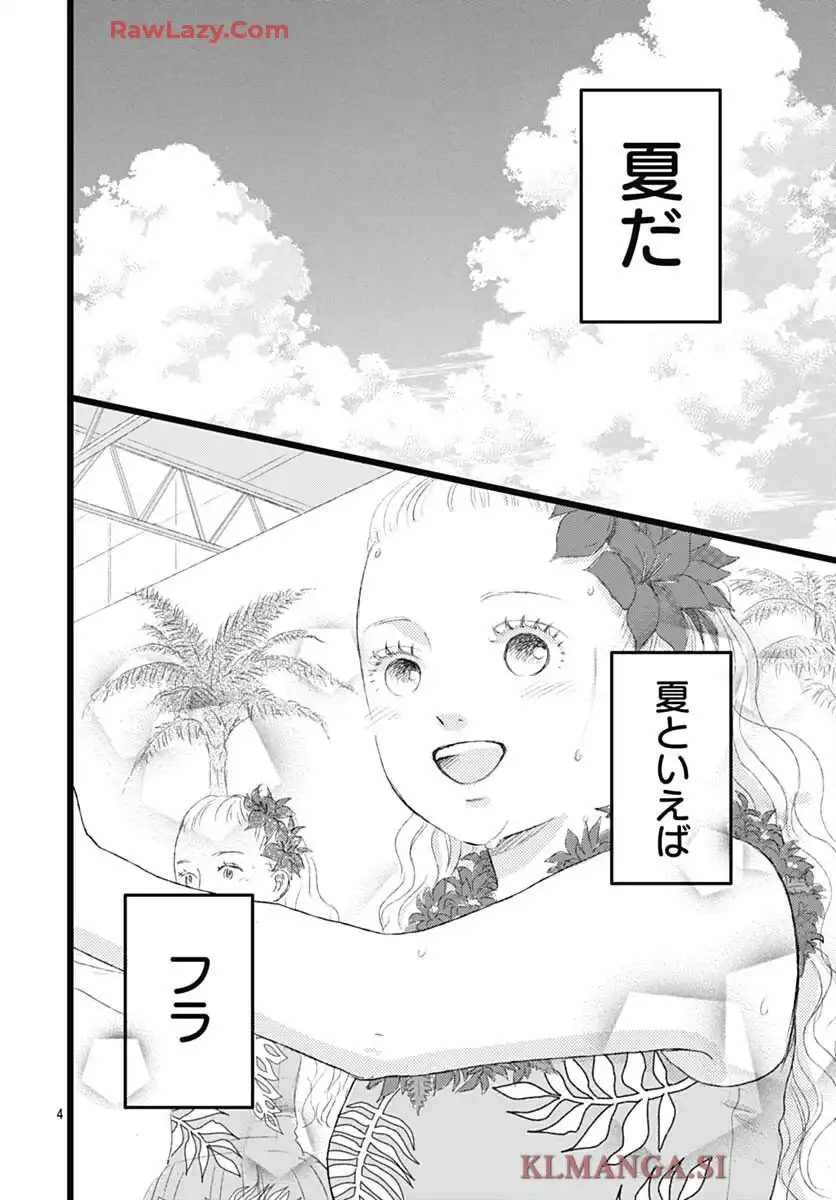 アロハガール ACT3 - raw - 第1話 - https://jppp.mangajikan.cc/jppp/05260404/ayr1zt2qzrw.webp