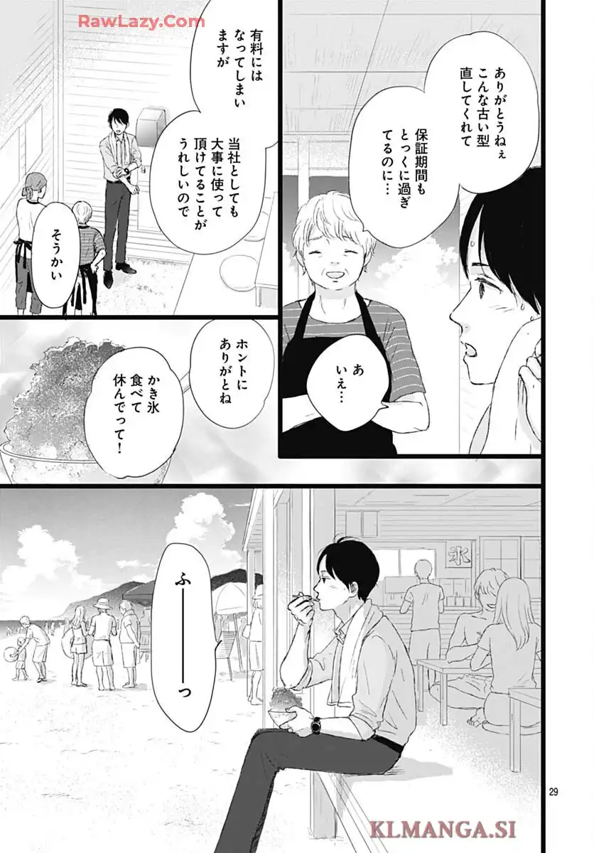 アロハガール ACT3 - raw - 第1話 - https://jppp.mangajikan.cc/jppp/05260404/biokvzd1qht.webp