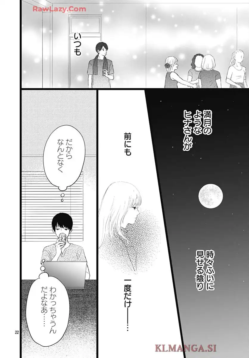 アロハガール ACT3 - raw - 第1話 - https://jppp.mangajikan.cc/jppp/05260404/bmyliuxtnoy.webp