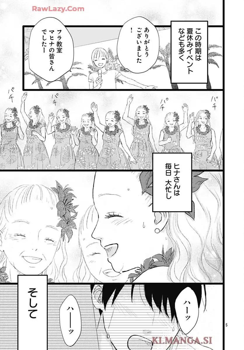 アロハガール ACT3 - raw - 第1話 - https://jppp.mangajikan.cc/jppp/05260404/by1lbekwvyo.webp