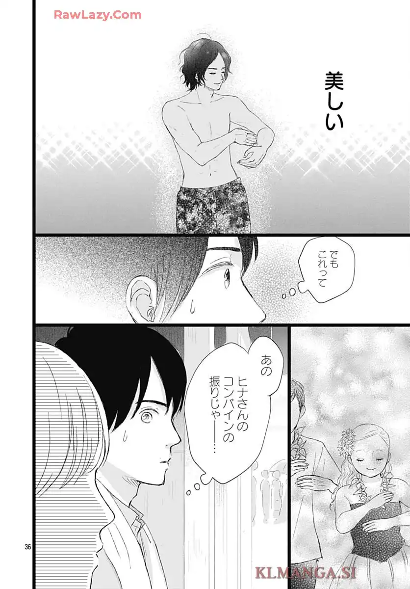 アロハガール ACT3 - raw - 第1話 - https://jppp.mangajikan.cc/jppp/05260404/ceskgufk3cz.webp