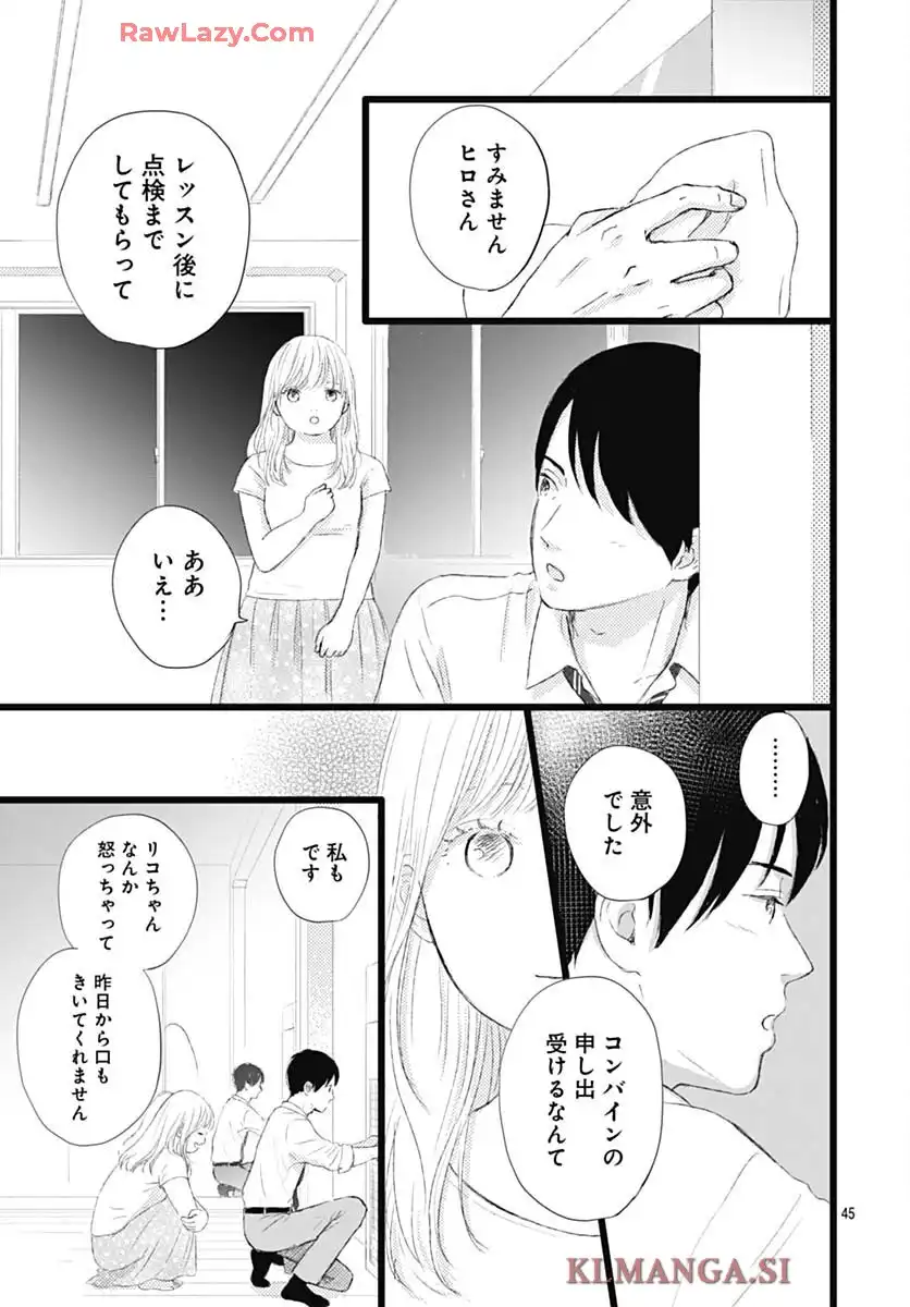 アロハガール ACT3 - raw - 第1話 - https://jppp.mangajikan.cc/jppp/05260404/culadn0f2te.webp