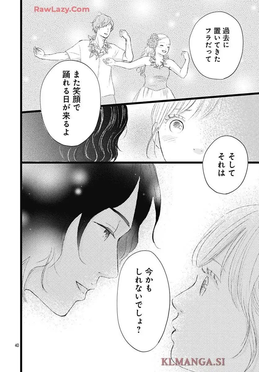 アロハガール ACT3 - raw - 第1話 - https://jppp.mangajikan.cc/jppp/05260404/dvmp2acpciw.webp
