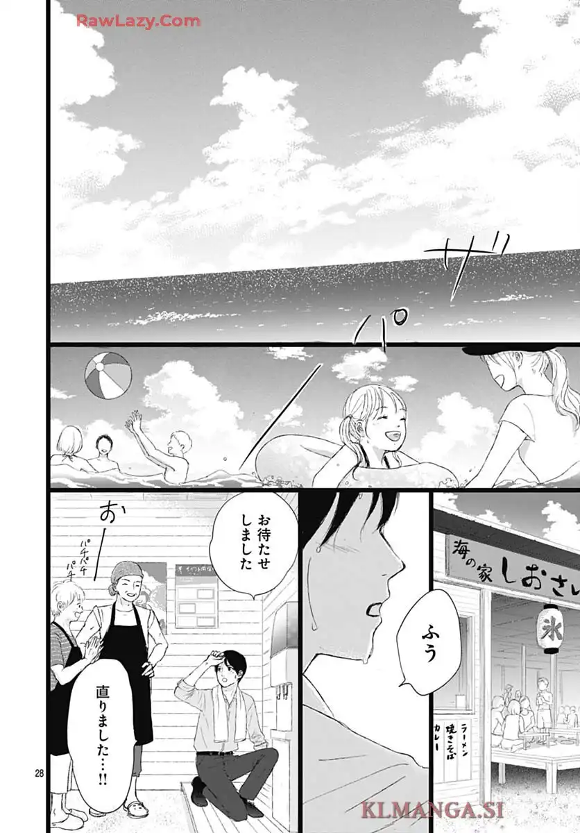 アロハガール ACT3 - raw - 第1話 - https://jppp.mangajikan.cc/jppp/05260404/hkfh0ma225t.webp