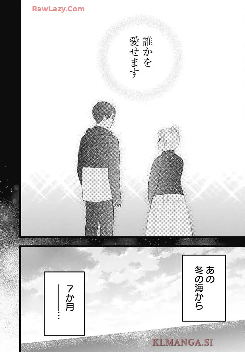 アロハガール ACT3 - raw - 第1話 - https://jppp.mangajikan.cc/jppp/05260404/hom4i2wzepo.webp