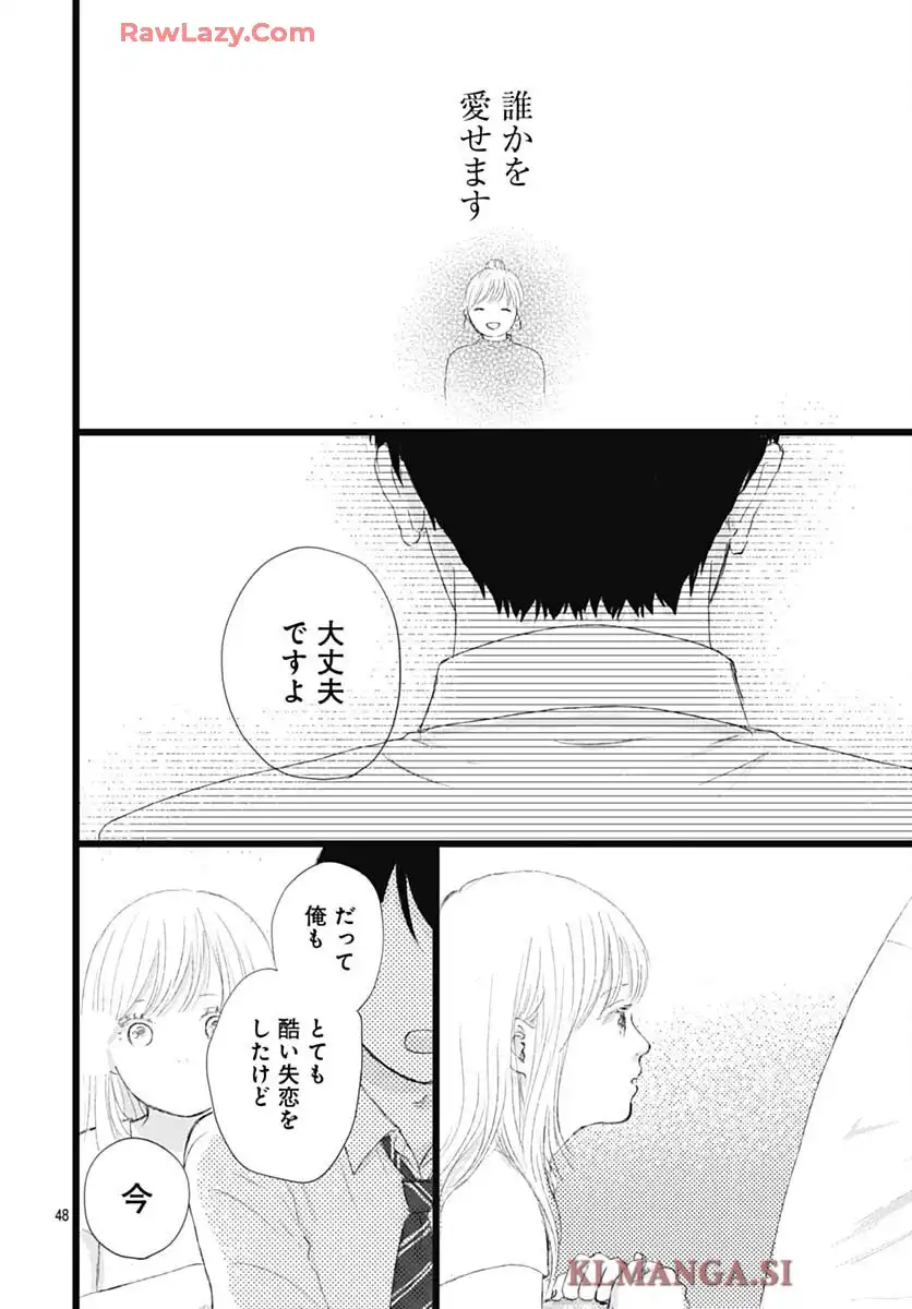 アロハガール ACT3 - raw - 第1話 - https://jppp.mangajikan.cc/jppp/05260404/htahxojd4xe.webp