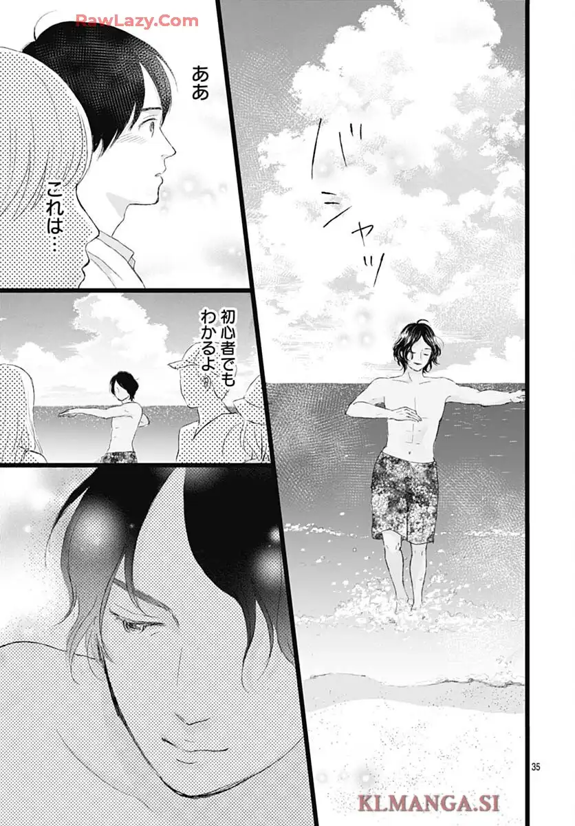 アロハガール ACT3 - raw - 第1話 - https://jppp.mangajikan.cc/jppp/05260404/i0ppdheof5y.webp