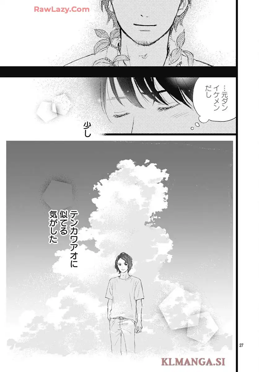アロハガール ACT3 - raw - 第1話 - https://jppp.mangajikan.cc/jppp/05260404/ip55ni2vjc0.webp