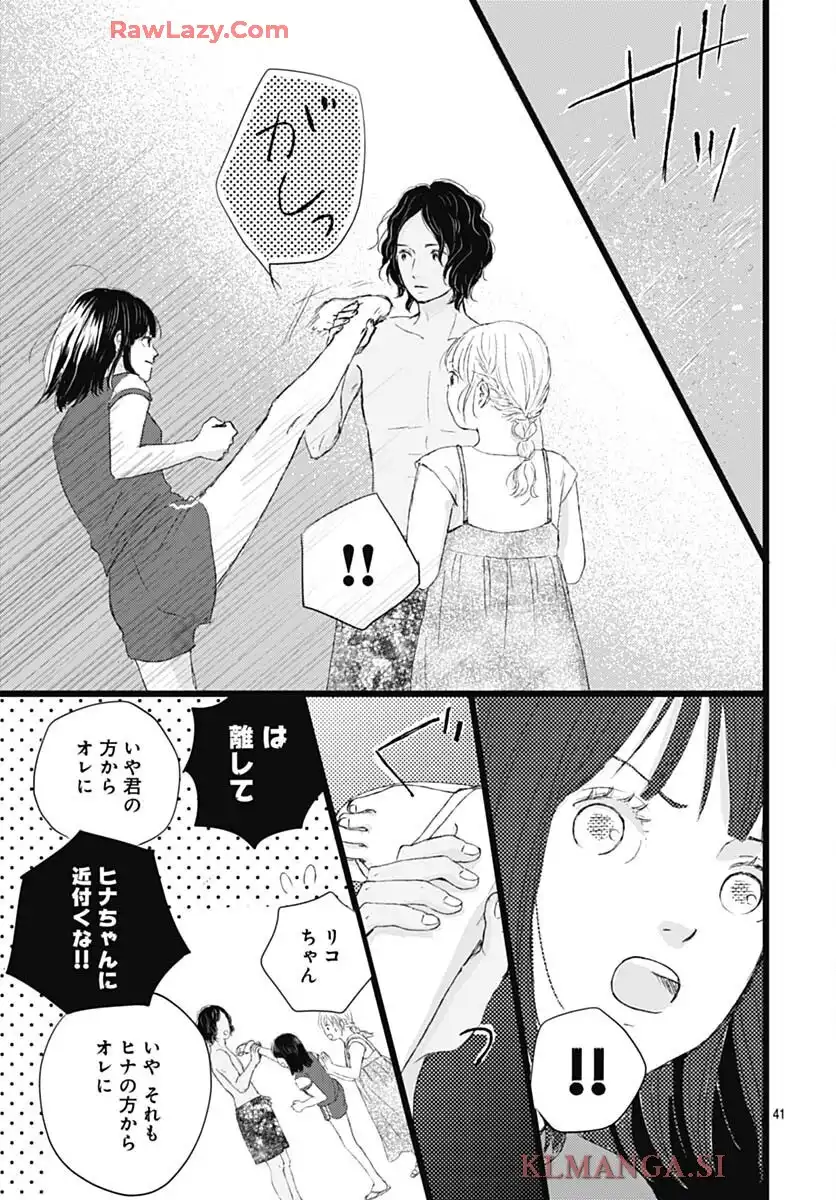 アロハガール ACT3 - raw - 第1話 - https://jppp.mangajikan.cc/jppp/05260404/ir33vm0f5uk.webp