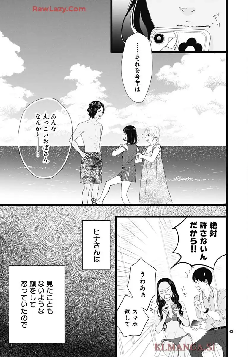 アロハガール ACT3 - raw - 第1話 - https://jppp.mangajikan.cc/jppp/05260404/j5jrz2kcoge.webp