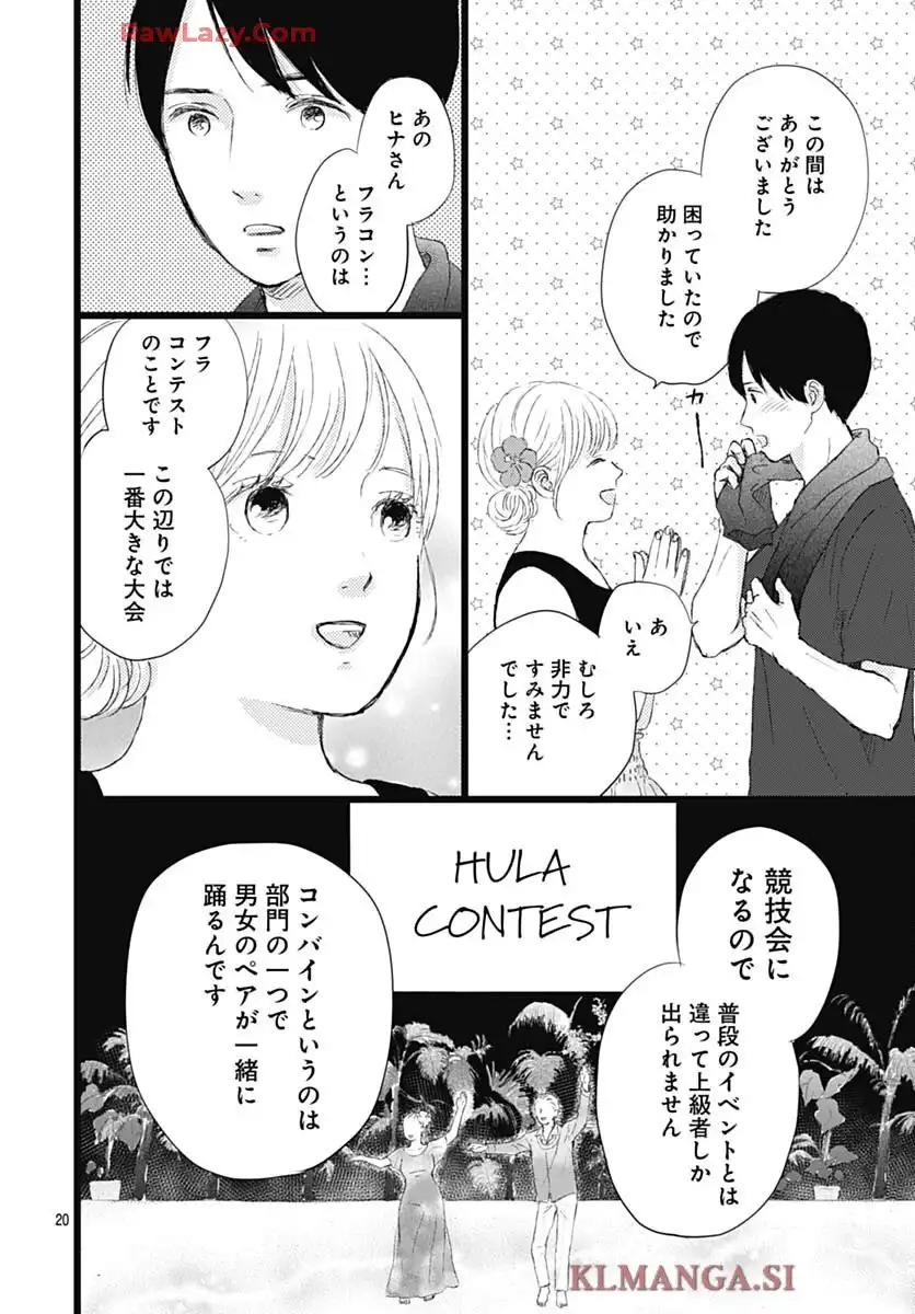 アロハガール ACT3 - raw - 第1話 - https://jppp.mangajikan.cc/jppp/05260404/jpsvt0iwqbc.webp