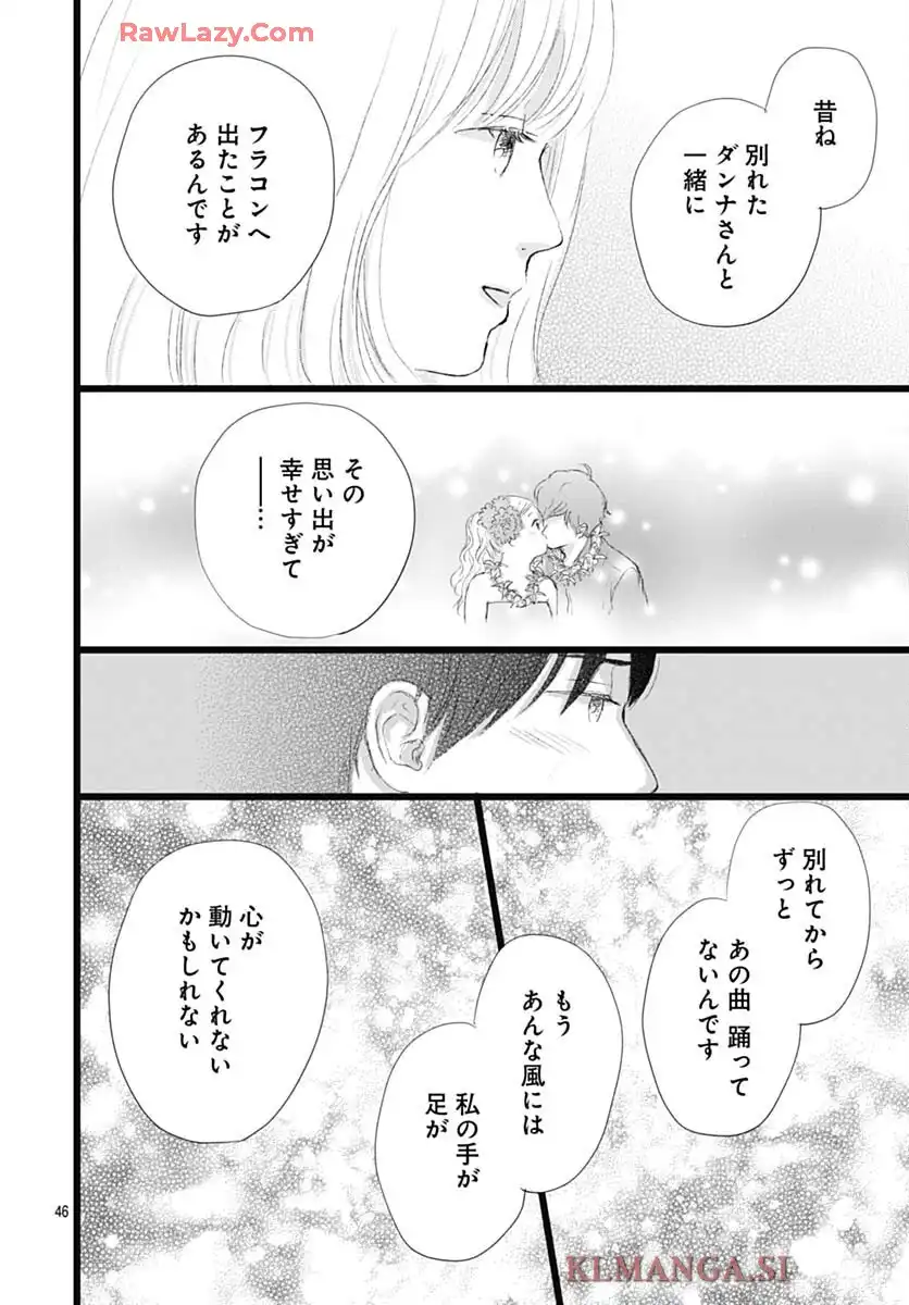 アロハガール ACT3 - raw - 第1話 - https://jppp.mangajikan.cc/jppp/05260404/jxt1mab4w4n.webp