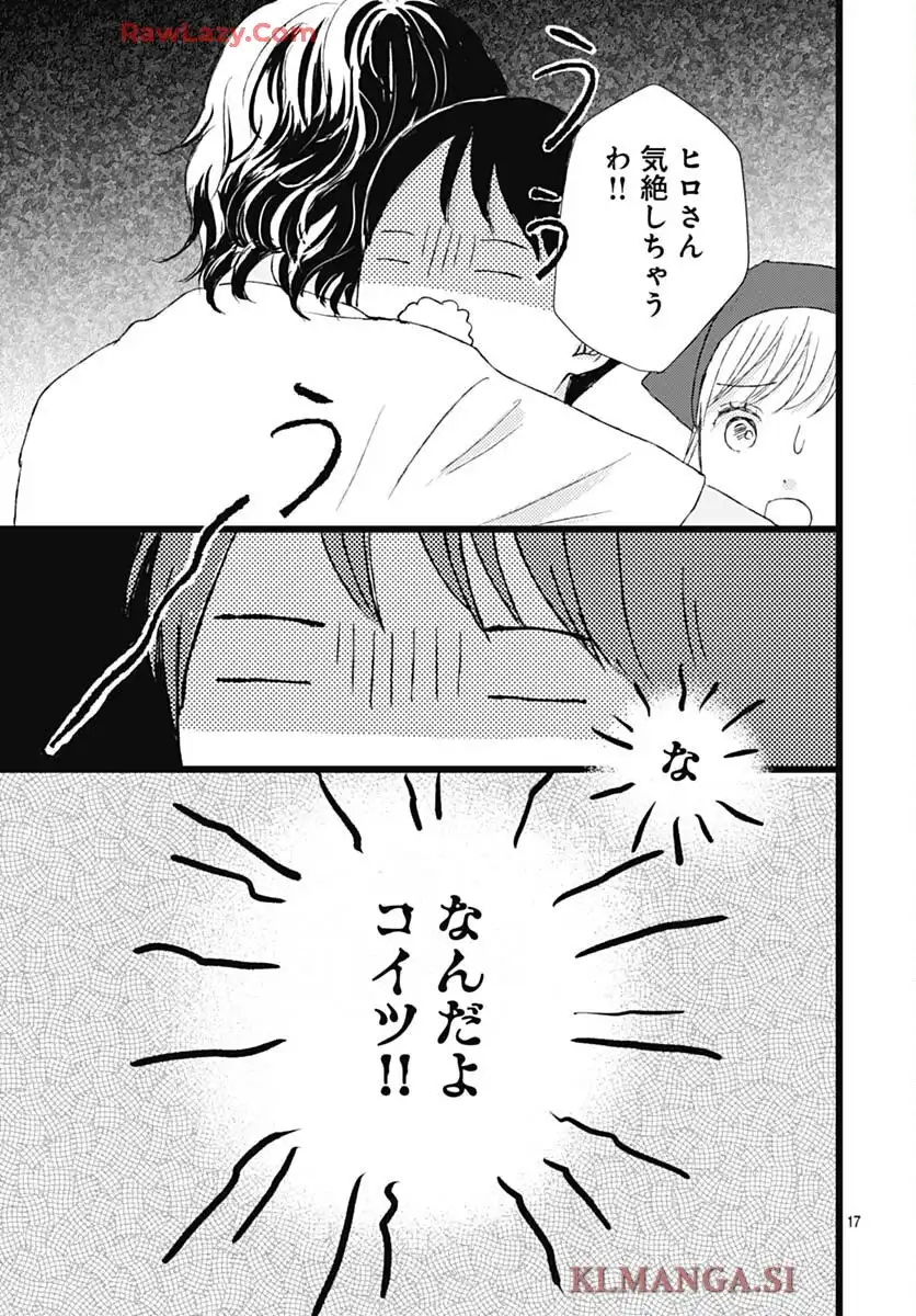 アロハガール ACT3 - raw - 第1話 - https://jppp.mangajikan.cc/jppp/05260404/ktz4uefm1k4.webp