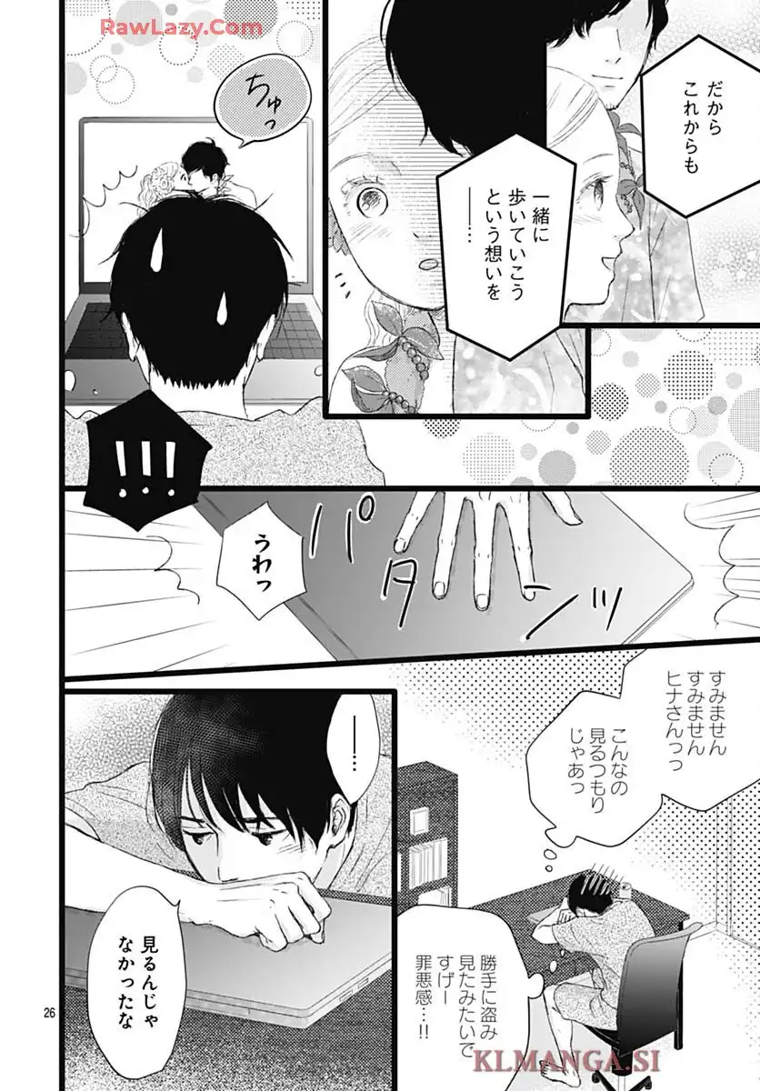 アロハガール ACT3 - raw - 第1話 - https://jppp.mangajikan.cc/jppp/05260404/luwwxooigro.webp