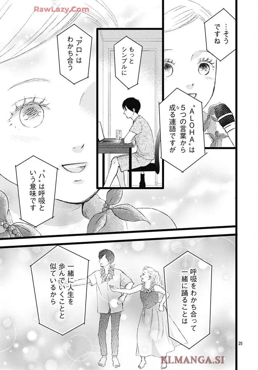 アロハガール ACT3 - raw - 第1話 - https://jppp.mangajikan.cc/jppp/05260404/mlvcjccmqxn.webp