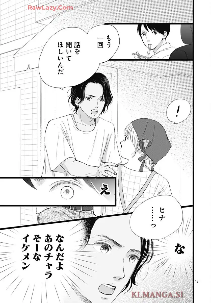 アロハガール ACT3 - raw - 第1話 - https://jppp.mangajikan.cc/jppp/05260404/rewpqvvslw3.webp