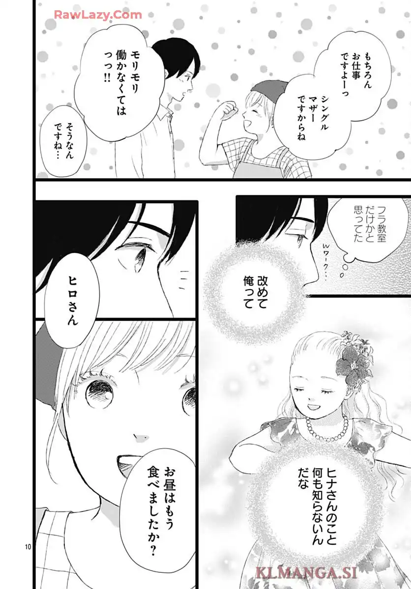 アロハガール ACT3 - raw - 第1話 - https://jppp.mangajikan.cc/jppp/05260404/romgd24v4ra.webp