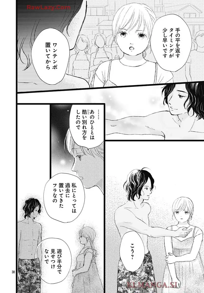 アロハガール ACT3 - raw - 第1話 - https://jppp.mangajikan.cc/jppp/05260404/t40zj0g54id.webp