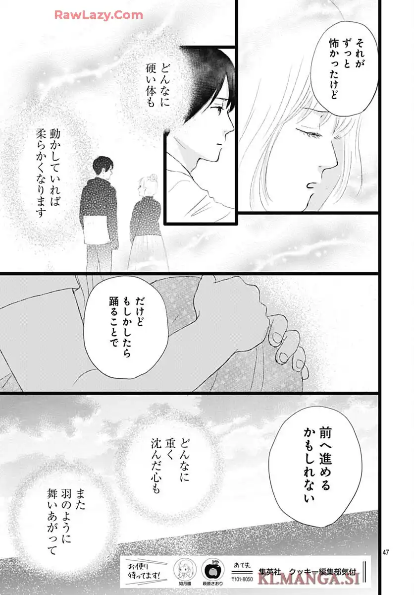 アロハガール ACT3 - raw - 第1話 - https://jppp.mangajikan.cc/jppp/05260404/tjcnlzb1orq.webp