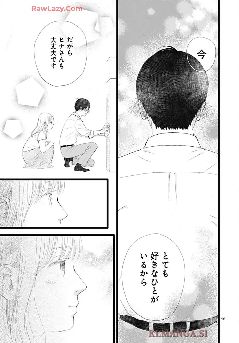 アロハガール ACT3 - raw - 第1話 - https://jppp.mangajikan.cc/jppp/05260404/uuyucsigvgf.webp